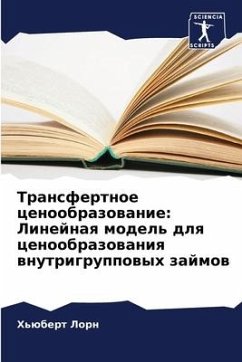 Transfertnoe cenoobrazowanie: Linejnaq model' dlq cenoobrazowaniq wnutrigruppowyh zajmow - Lorn, H'übert