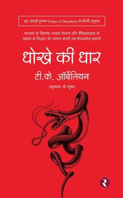 Cover Dhokhe Ki Dhaar (eBook, ePUB)