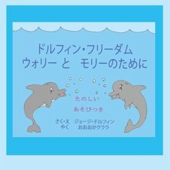 ドルフィン・フリーダム ウォリー とモリーのために - Dolphin, Georgie