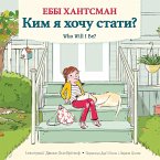 Who Will I Be? (Ukrainian Edition) (eBook, ePUB)