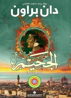 الجحيم - Inferno - &