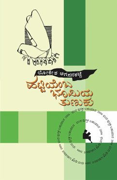 Hattiyemba Bhoomiya Tunuku(Kannada) - Agasanakatte, Lokesh