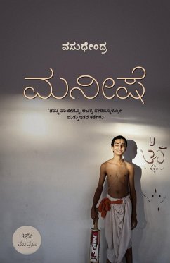 Maneeshe(Kannada) - Vasudhendra