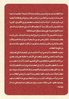 Cover جسور متأرجحة