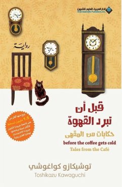 Before The Coffee Gets Cold, Tales from the café - قبل ان تبرد القهوة، حكايات من المق - & 1578;& 1608;& 1588;& 1610;& 1603;& 1575;& 1586;& 1608; & 1603;& 16