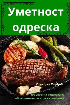 Cover Уметност одреска