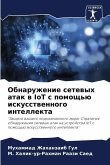 Obnaruzhenie setewyh atak w IoT s pomosch'ü iskusstwennogo intellekta