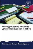 Metodicheskoe posobie dlq gotowqschihsq k IELTS