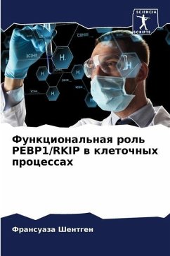 Функциональная роль PEBP1/RKIP в клеточных процес - Shentgen, Fransuaza