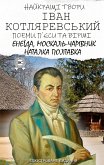 Іван Котляревський. Найкращі твори. Поеми, п'єси та вірші. Ілюстроване видання (eBook, ePUB)