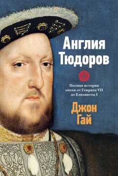 Tudor England (eBook, ePUB) - Guy, John