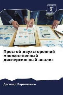 Cover Prostoj dwuhstoronnij mnozhestwennyj dispersionnyj analiz