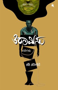 Cover Tiramisu(Kannada)