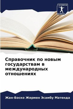 Sprawochnik po nowym gosudarstwam w mezhdunarodnyh otnosheniqh - Jesambu Matenda, Zhan-Bosko Zhermen