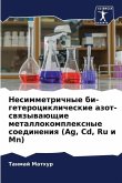 Nesimmetrichnye bi-geterociklicheskie azot-swqzywaüschie metallokomplexnye soedineniq (Ag, Cd, Ru i Mn)