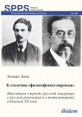 K STOLETIIU «FILOSOFSKOGO PAROKHODA». Mysliteli «pervoi» russkoi emigratsii o russkoi revoliutsii i o totalitarnykh soblaznakh 20 veka (eBook, PDF)