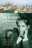 Луна и Смерть (eBook, ePUB)