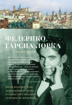 Луна и Смерть (eBook, ePUB) - Лорка, Федерико Гарсиа