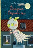 История Страшилки (eBook, ePUB)