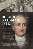 Лесной царь (eBook, ePUB)