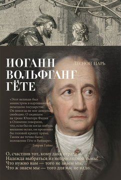 Лесной царь (eBook, ePUB) - Гёте, Иоганн Вольфганг