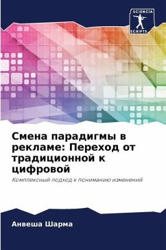 Smena paradigmy w reklame: Perehod ot tradicionnoj k cifrowoj - Sharma, Anwesha