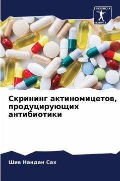 Skrining aktinomicetow, produciruüschih antibiotiki - Sah, Shiw Nandan