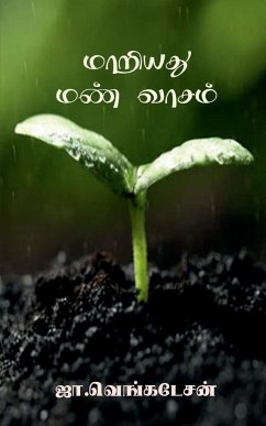 Maariyathu Man Vaasam / மாறியது மண் வாசம் - J. Venkatesan