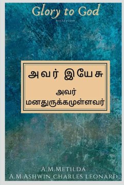 avar yaesu / அவர் இயேசு - A. M. Metilda