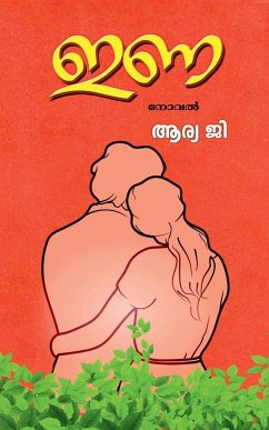 Ina (Novel) / ഇണ (നോവൽ ) - G, Arya