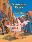 O Glupiutkiej Kurce / Безтолкова Курка: Wydanie dwujęzy