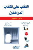 التغلب على اكتئاب المراهقين