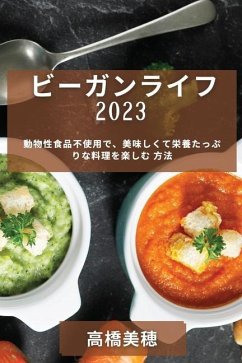 ビーガンライフ 2023 - &