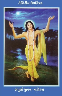 Taitraya Upanishad / તૈત્તિરીય ઉપનિષદ - Jeevan, Sampoorna