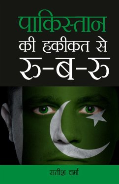 Pakistan Ki Haqikat Se Roo-B-Roo (पाकिस्तान की हकीकत & - Verma, Satish