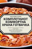 &#1050;&#1054;&#1052;&#1055;&#1051;&#1045;&#1058;&#1053;&#1048;&#1054;&#1058; &#1050;&#1054;&#1052;&#1060;&#1054;&#1056;&#1058;&#1053;&#1040; &#1061;&