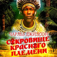 Cover Sokroviche Krasnogo plemeni (MP3-Download)