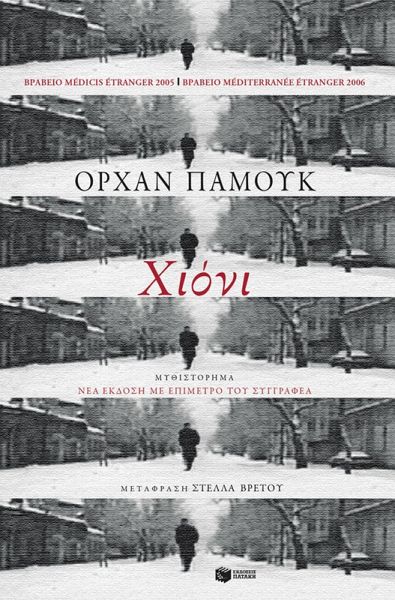 Snow (eBook, ePUB)
