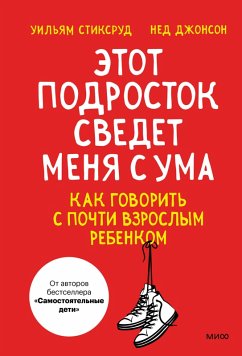 What Do You Say? (eBook, ePUB) - Stiksrud, Uil'yam; Ned Dzhonson