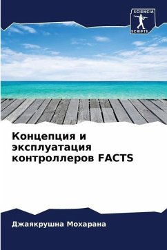 Koncepciq i äxpluataciq kontrollerow FACTS - Moharana, Dzhaqkrushna