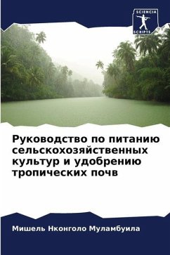 Rukowodstwo po pitaniü sel'skohozqjstwennyh kul'tur i udobreniü tropicheskih pochw - Nkongolo Mulambuila, Mishel'