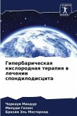 Giperbaricheskaq kislorodnaq terapiq w lechenii spondilodiscita