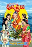 Hyndava PunyaStreelu (Telugu) (eBook, ePUB)