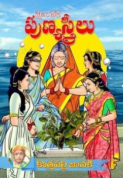 Hyndava PunyaStreelu (Telugu) (eBook, ePUB) - Kothapalli Janaki