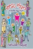 HasyaVallari (Telugu) (eBook, ePUB)