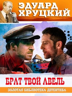 Cover Brat tvoy Avel (eBook, ePUB)