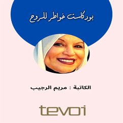 Thoughts for the soul (MP3-Download) - Al-Rajeeb, Maryam Abdel-Latif