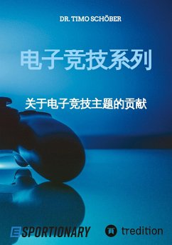 E-Sport Collection (Chinese Edition) - Schöber, Timo