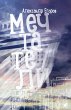 Mechtateli (eBook, ePUB) - Bild 1
