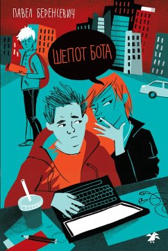 Cover SHepot bota (eBook, ePUB)